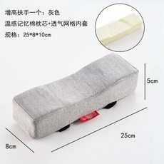 伊念家 扶手增高墊 記憶棉辦公室椅手扶墊, 單個5cm：純棉灰色