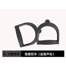 랫풀다운 맥그립 V형 D형 풀백 막대 풀 조정 핸들 갠트리 프레임 피트니스 장비 액세서리, D형 손잡이