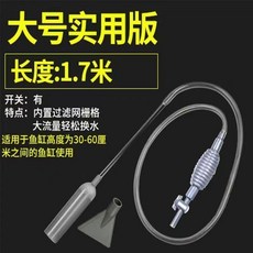 總長1.85米吸便換水器 止水卡扣 水管直徑0.8厘米, 1個, 粗管 總長1米69+開關閥+3吸頭,及時/多功能抽水管