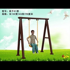 홈 실내 놀이터 키즈 놀이기구 징검다리 미끄럼틀 흔들의자 유치원 어린이집 대형놀이터, 싱글 스윙 01 150x140x190