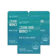 트리밀데이즈트리밀데이즈 그대로 채운 칼마디 3박스