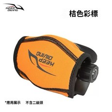 KEEP DIVING 二級頭保護套, 橘色