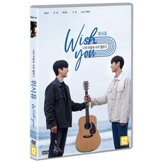 [DVD] 위시유