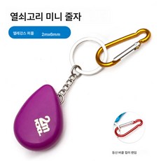 Z655 미니 줄자 2m 휴대용 미니 큐티 줄자 케이스 가정용 잰 가슴둘레 엉덩이둘레 키, 색깔5, 기타