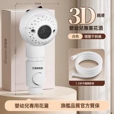 嬰兒兒童洗澡淋浴花灑噴頭浴室外接水龍頭沐浴洗頭寶寶洗屁屁專用, 1個
