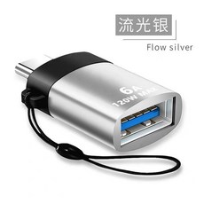 Type-C OTG 轉接頭 高速傳輸 支援手機電腦記憶卡 銀色 送掛繩（藍口6A快速傳輸不卡頓）, 銀色/送掛繩（藍口6A快速傳輸不卡頓）, 1個