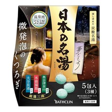 일본의 유명 온천 약용 입욕제 꿈결 40g×5포 미세 발포 탄산온천 타입 바스크린 분포 모둠 입욕제, 1개, 1g