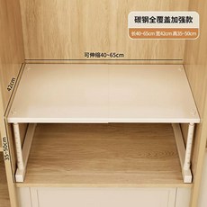 길이조절 다용도 옷장선반 85cm 24cm 50cm 50 파티션 높이조절칸35, 1개, E. 강화 40-65x42x35-50 조절