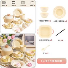 陶瓷餐具 多人居家用餐碗盤組 釉下彩健康碗碟筷 喬遷送禮餐具, 1個, 兩人食-8樣組合日用款,4S釉下彩健康瓷-紅顏粉黛