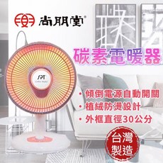尚朋堂 碳素電暖器 SH-6030R 傾倒自動斷電 植絨防燙