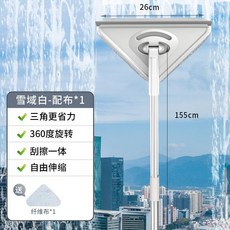 三角拖把 玻璃擦 伸縮桿刮水器 清潔工具, 1個, 155cm伸縮桿26cm大麵積擦頭,清潔佈*1颳水器, N/A, 155cm伸縮桿26cm大麵積擦頭,清潔佈*1颳水器