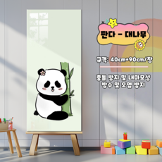 업그레이드 두꺼워진 친환경 재질 모조 타일 스티커 자체 접착식 유치원 벽 보호대 벽 치마 벽 패널 벽지 방수 방습 아동방 만화 벽 스티커 벽 매트 40*90CM, 5개, 팬더-대나무