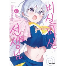 비실비실 선생님 6권 만화책