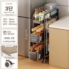 틈새 수납장 슬라이딩 다하미가구 홈카페장 철제 리센트, 엘레강트블랙 3칸 16cm 슬롯