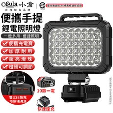 Ogula 小倉 便攜手提鋰電池照明燈, 白色, 1個