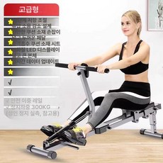 에스앤씨 로잉머신 조정 실내 유산소 노젓기 가정용, 디럭스 12단계저항 1단계 HD디스플레이, 기본 모델명/품번