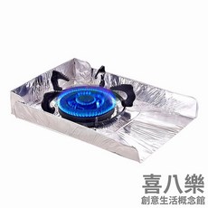 【台灣現貨】日本熱銷瓦斯爐防油污鋁箔墊，可裁剪易更換，廚房清潔必備, 5包共10片
