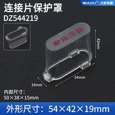 캡 아크릴 커버 보호 스위치커버 사각 덮개 투명, AH.작은 연결 부품 54x42x19mm