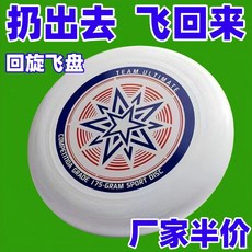 飛盤 175g 運動戶外極限健身專業成人競技飛碟比賽專用迴旋青少年爭奪賽休閒, - 175G專業競技飛盤貼畫 ,1個飛盤, 1個