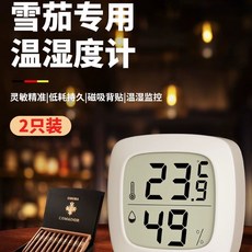 자석 디지털 미니온습도계 냉장고 컨테이너 측정 부착식 수족관 어항, 시가전용 2팩 온습도계는 컴팩트하고 편리하며 에너지 절