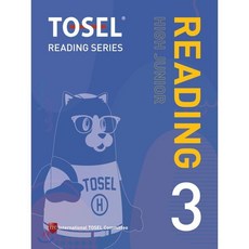 Reading Series High Junior 학생용 3, 에듀토셀, 국제토셀위원회 저, 9791186624579