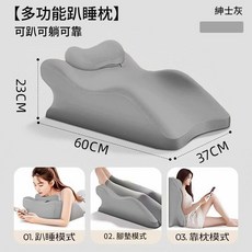 記憶棉多功能趴睡枕, 升級款 小枕頭 紳士灰