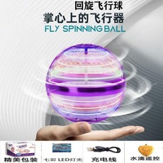 智能UFO感應飛行球 迴旋飛球 掌上飛行器 七彩LED燈光, 炫彩魔術球 羅蘭粉紫 #., 炫彩魔術球 羅蘭粉紫