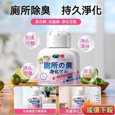 空氣清新劑 廁所除臭香薰 持久留香 廁所芳香劑 多種香味選擇, 1個, 2瓶[衛生間除臭 去除氨氣]送緩釋蓋,[日本配方 10倍除臭]升級款