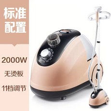 下殺價 220v掛燙機 蒸汽式 多功能手持熨燙機掛燙機家用小型立式熨斗平燙電熨斗, 米色寬桿標准款