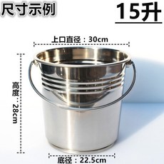 不鏽鋼手提水桶 家用儲水油桶 打水小圓桶 帶蓋, 32cm 15升 特厚無磁不鏽鋼, 1個
