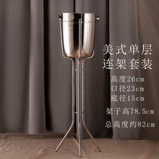 高檔雙層香檳桶套裝落地冰桶，家用紅酒冰桶酒吧KTV冰酒器，軟裝設計必備, 1個, 美式單層香檳桶連架套裝 5L