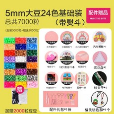 디폼블럭도안 어린이교육완구 생일선물, 02.5MM콩24색(철분포함)2000캡슐, 1개