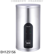 櫻花 SAKURA 12加侖倍容定溫直立式儲熱式電熱水器, EH1251S6