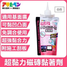 日本Asahipen 磁磚黏著劑 200ML 白色 送小刮板 磁磚修繕 黏著力強 安全無毒, 1個
