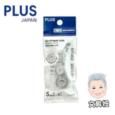 PLUS 普樂士 smoky 煙燻色系 限量款 MR 智慧型 滾輪 修正帶 立可帶 正帶 5mm【文具妞】, 透明替換帶(52-649), 1個