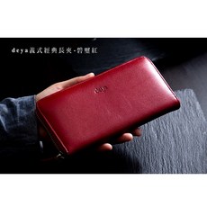 deya 義式經典真皮 RFID防盜長夾