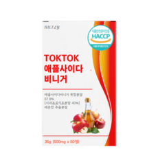 말초산 애사비 에탄산 사과초모식초 애플사이다비니거 초산균 정, 1개, 60회분