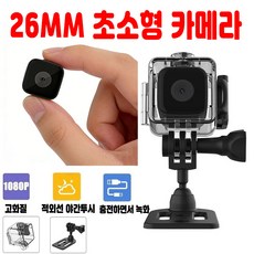 26mm 초소형 숨김카메라 1080P 미니 감시캠 스마트폰 OTG 연결 지원 장시간 배터리 충전하며 녹화 가능한 초미니 은밀 감시용 홈CCTV, 1개, SQ28