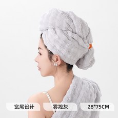 Soft kiss 乾髮帽 速乾加厚吸水毛巾, 灰色,28*75cm±2, 1個