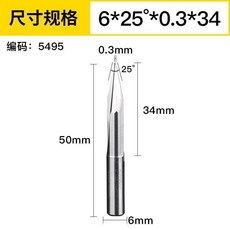 無品牌 木工雕刻刀 雙刃直槽尖刀 數控電腦雕刻機刀具, 柄徑6*角度25°*刀尖0.3*刀長50