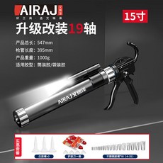 玻璃膠槍 自動斷膠 結構膠專用打膠軸承密封裝修美容軟膠 省時省力 出膠順暢 減少摩擦 不易變形 結實, 1個, 旗艦照明 ☄ 陞級十九軸【豪華款】套餐二