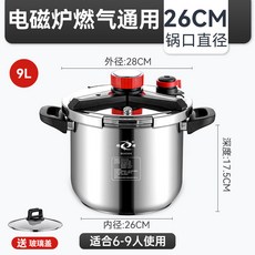 臻 防爆高壓鍋 304不銹鋼 燃氣電磁爐通用 30L, 1個, 304復底9L 玻璃蓋(6-9人用)