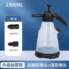2300ML 氣壓式噴壺 附贈扇形噴頭+澆花噴頭, 黑白色, N/A