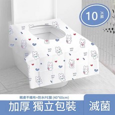 一次性馬桶坐墊 加厚獨立包裝 防水加長加寬全覆蓋, 全覆蓋 加長加寬 10片, 1套
