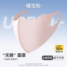 冰絲防曬口罩，全臉防曬，護頸，防紫外線, 1個, 櫻花粉【獨立包裝】,【腈綸面料-可拆卸】