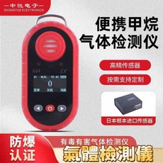 甲烷氣體檢測儀 日本進口傳感器 抗中毒抗酒精 手持便攜警報器, 甲烷檢測儀(抗中毒抗酒精款), 甲烷檢測儀