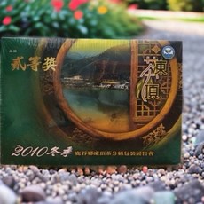 凍頂生產合作社 2010冬季二等獎凍頂烏龍茶，台灣高山烏龍，茶湯醇厚回甘，送禮自用皆宜, 1個