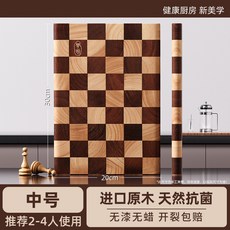 棋盤格菜板 原木抗菌砧板 推薦2-4人使用 34*22cm, 1個, 天然抗菌30*20無漆無蠟,方形