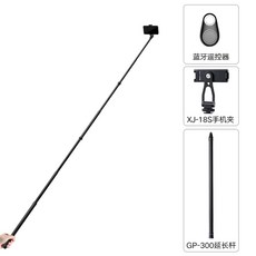 3m 셀카봉 사진 장대 10m 촬영 막대 탄소섬유 고프로 촬영용, F. GP300 휴대폰 홀더