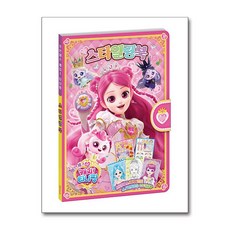 프린세스 캐치! 티니핑 스타일링북 (아이누리)